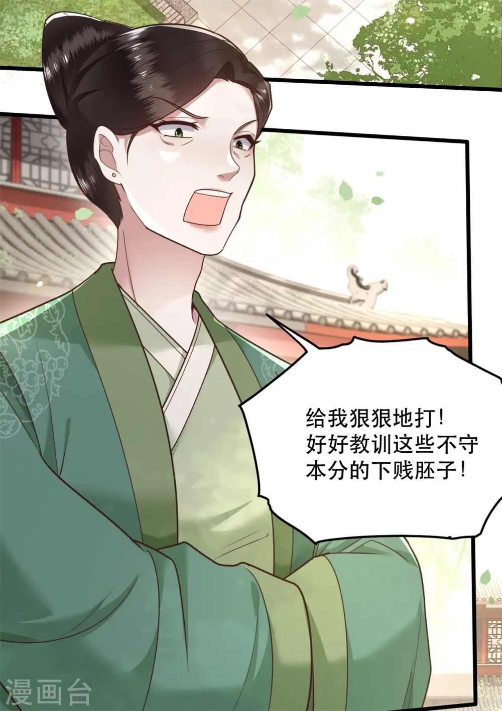 第14话 娘娘在此谁敢造次 第12页