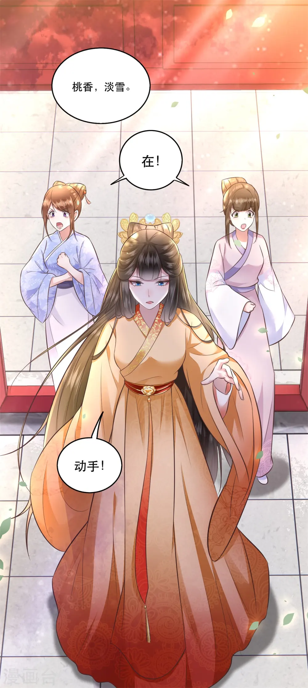 第14话 娘娘在此谁敢造次 第14页