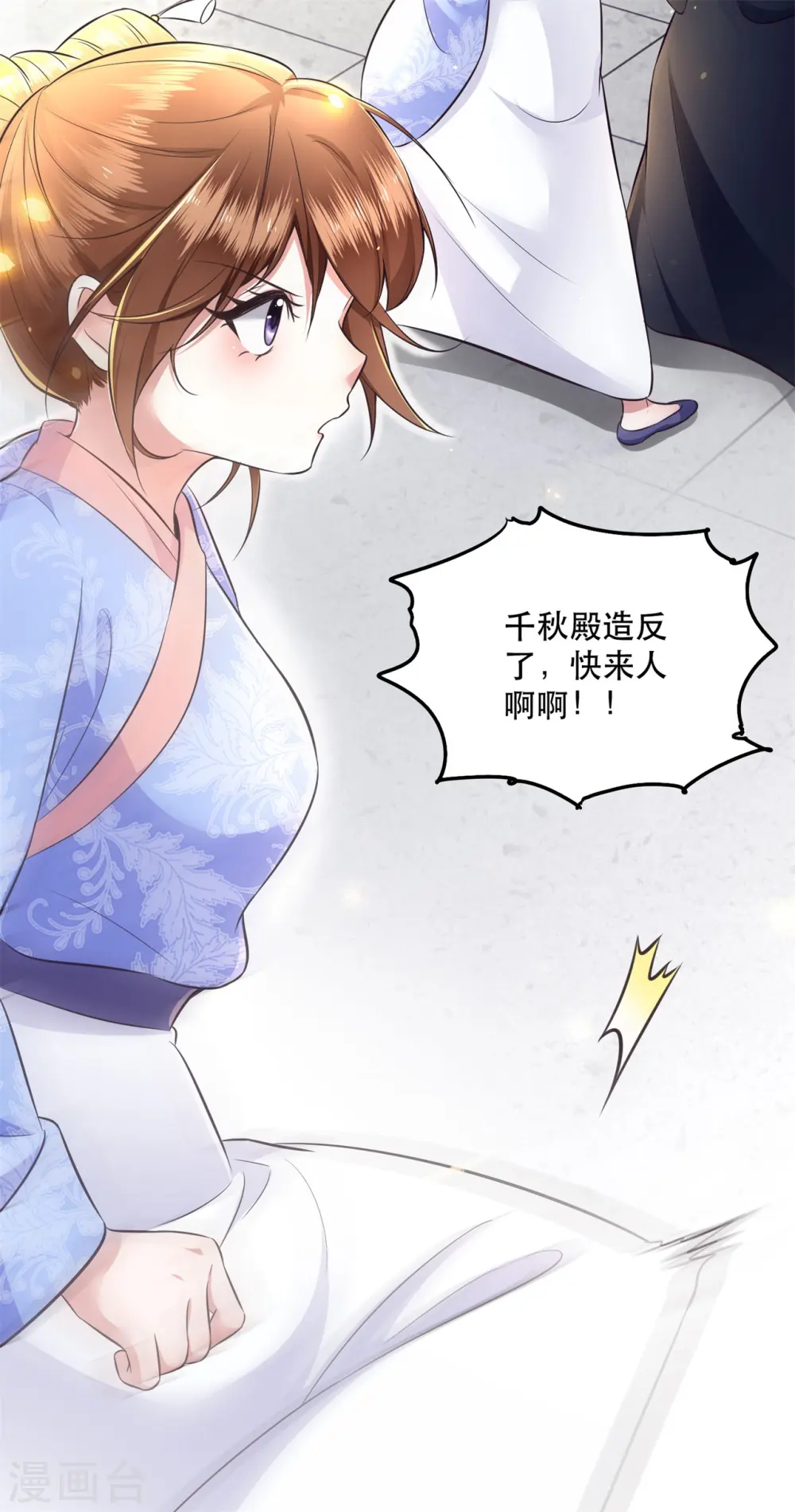 第14话 娘娘在此谁敢造次 第16页