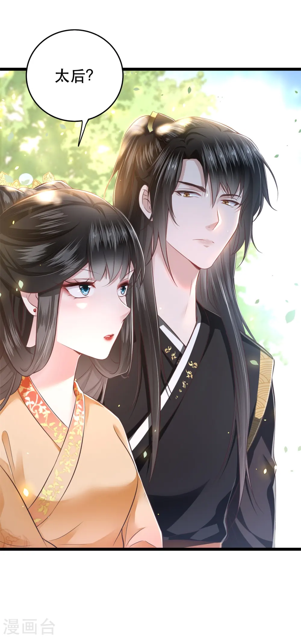 第14话 娘娘在此谁敢造次 第18页