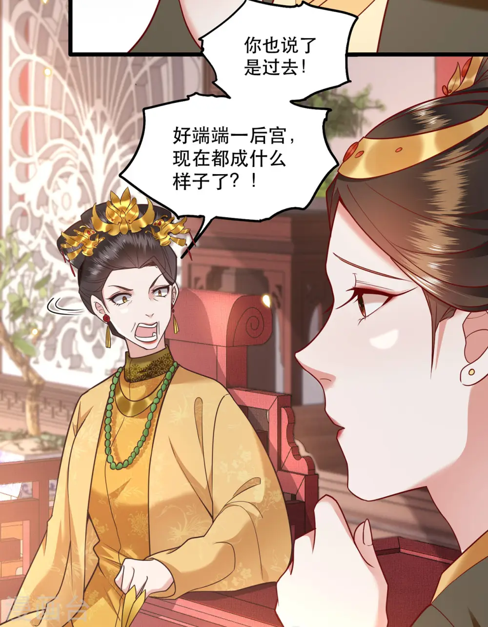 第14话 娘娘在此谁敢造次 第26页