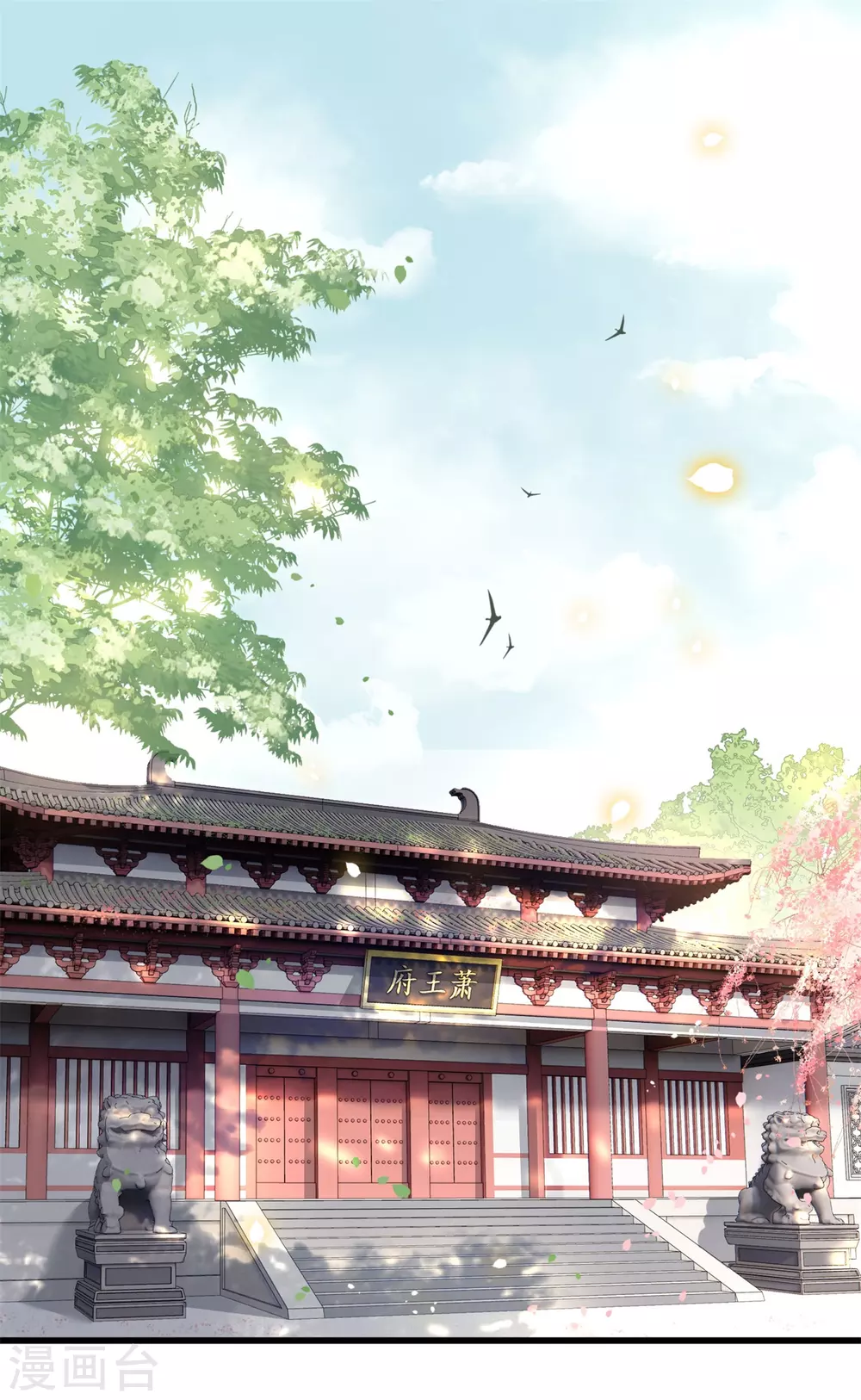 第12话 世人皆爱美 第2页