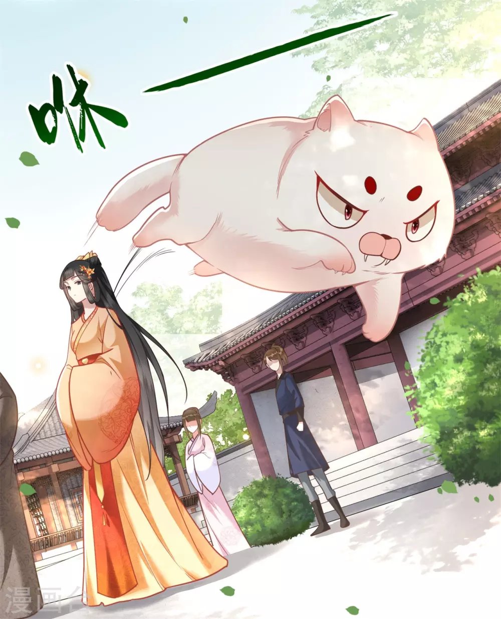 第12话 世人皆爱美 第10页