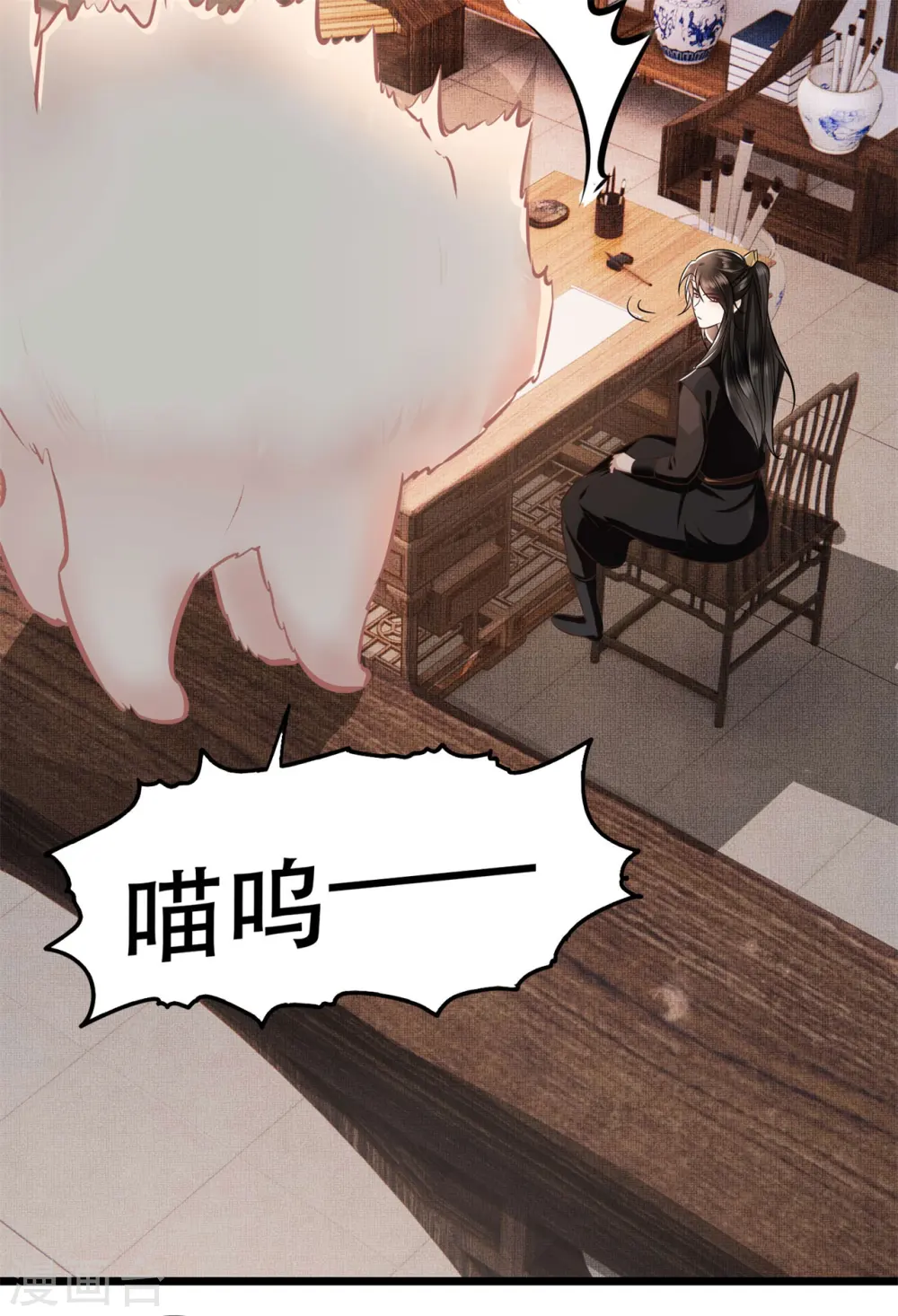 第12话 世人皆爱美 第19页
