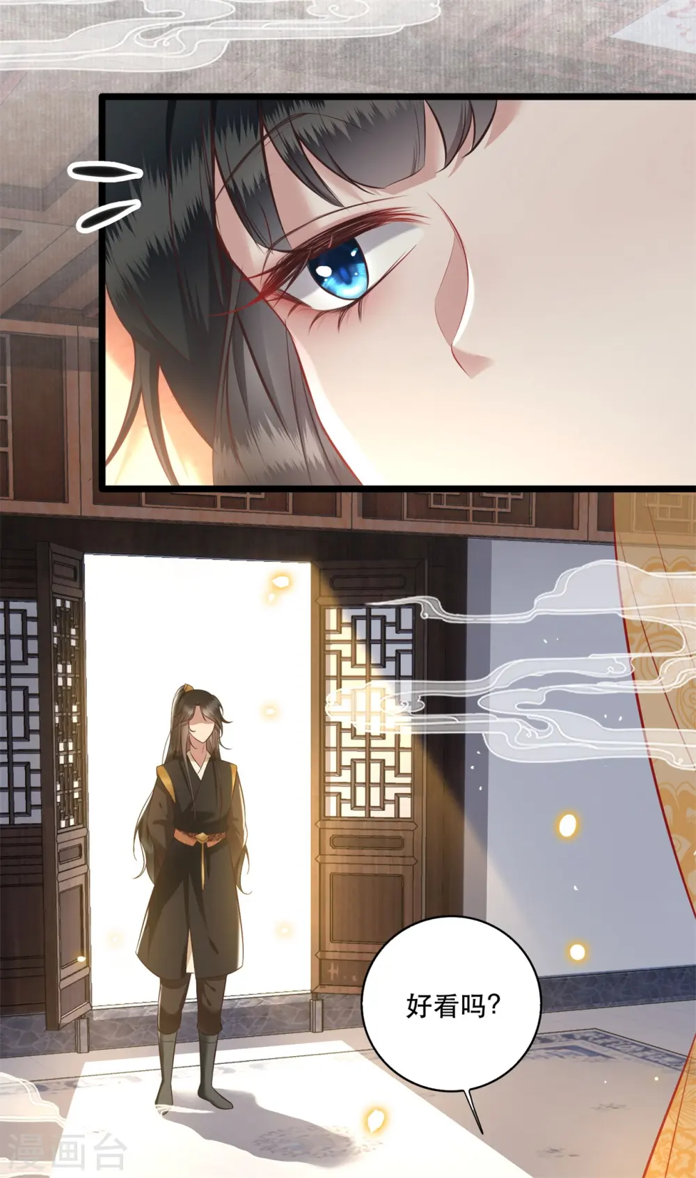 第12话 世人皆爱美 第24页