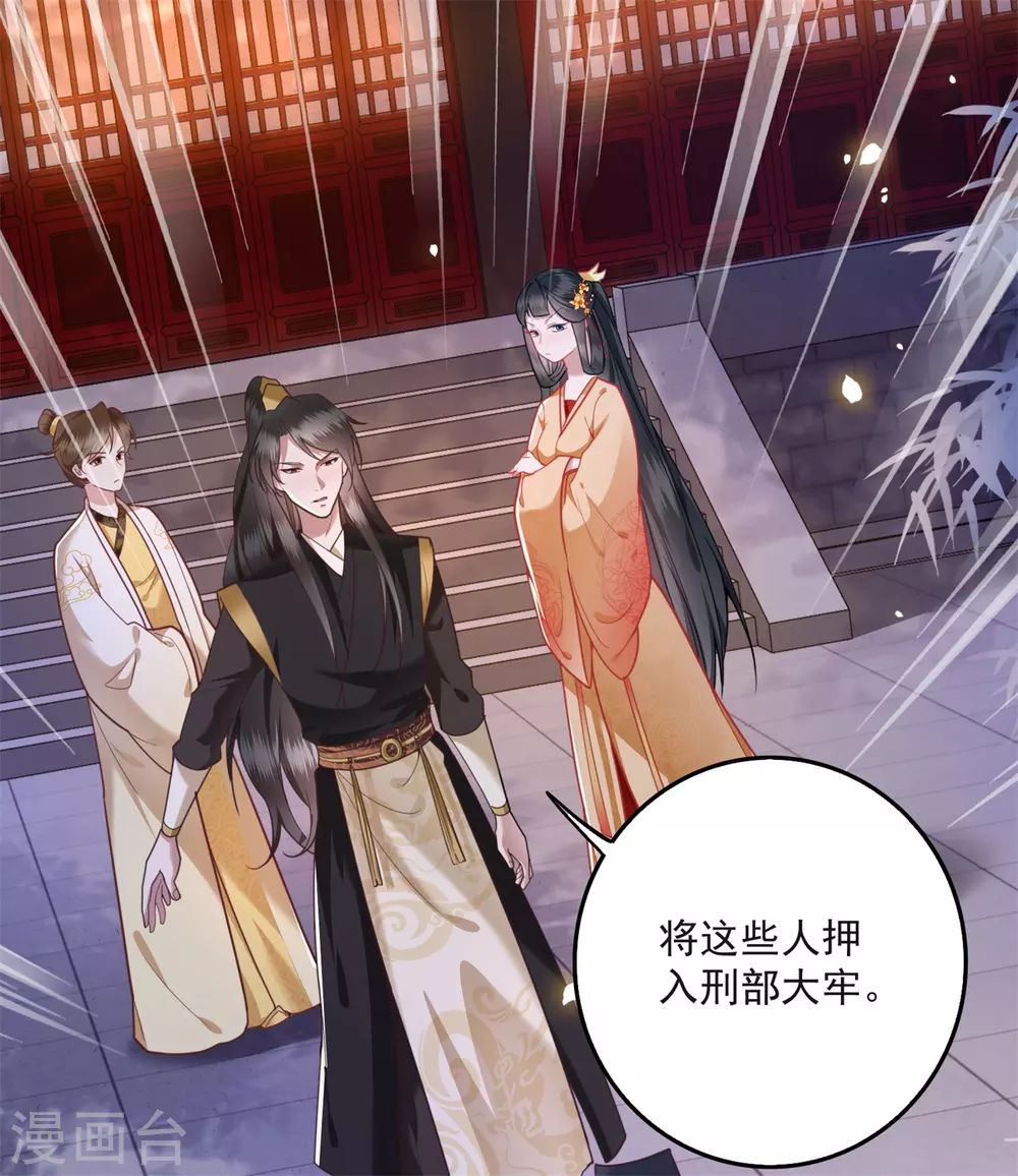 第11话 把嘴闭上，瞧着真蠢！ 第2页