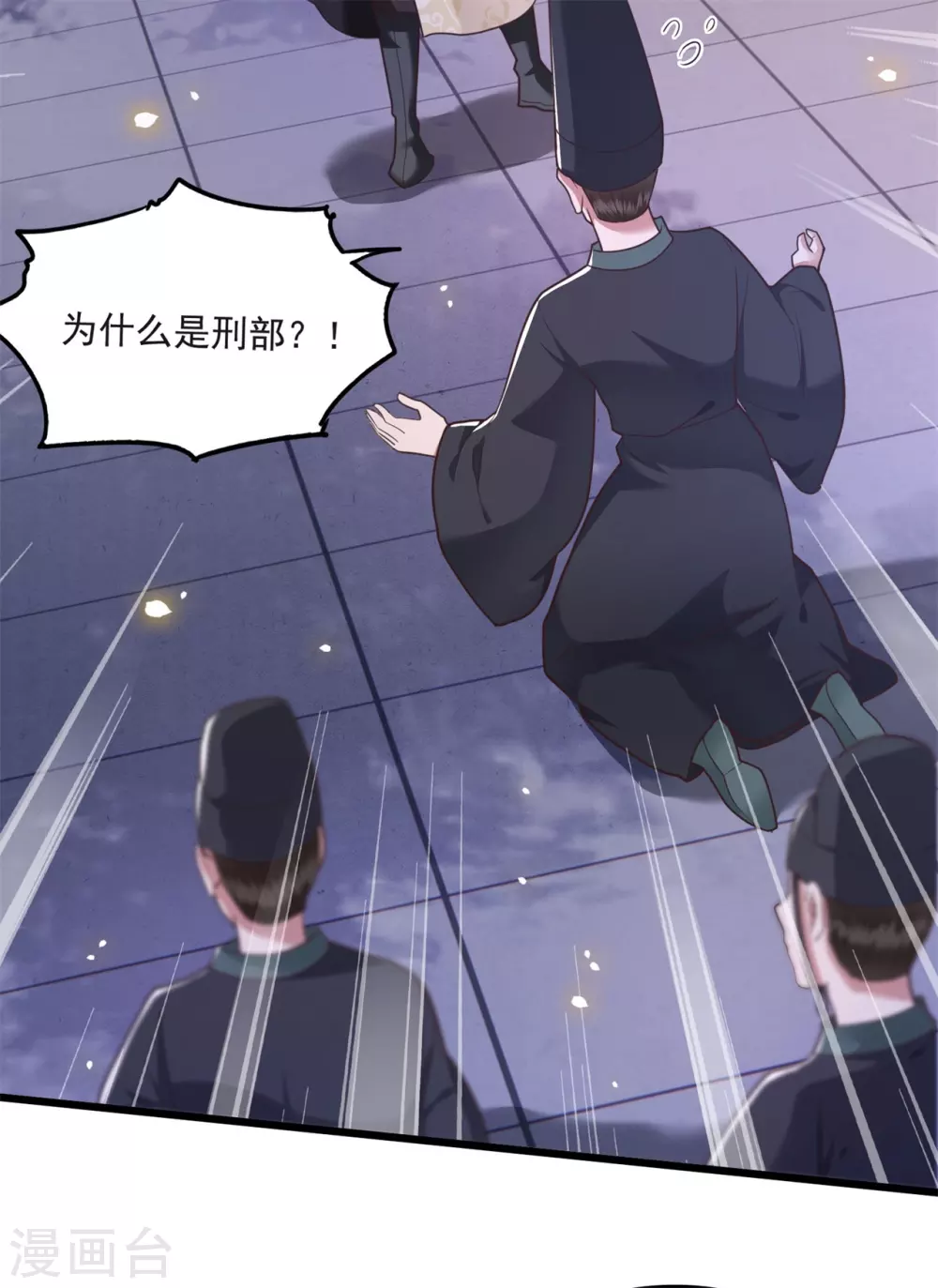 第11话 把嘴闭上，瞧着真蠢！ 第3页