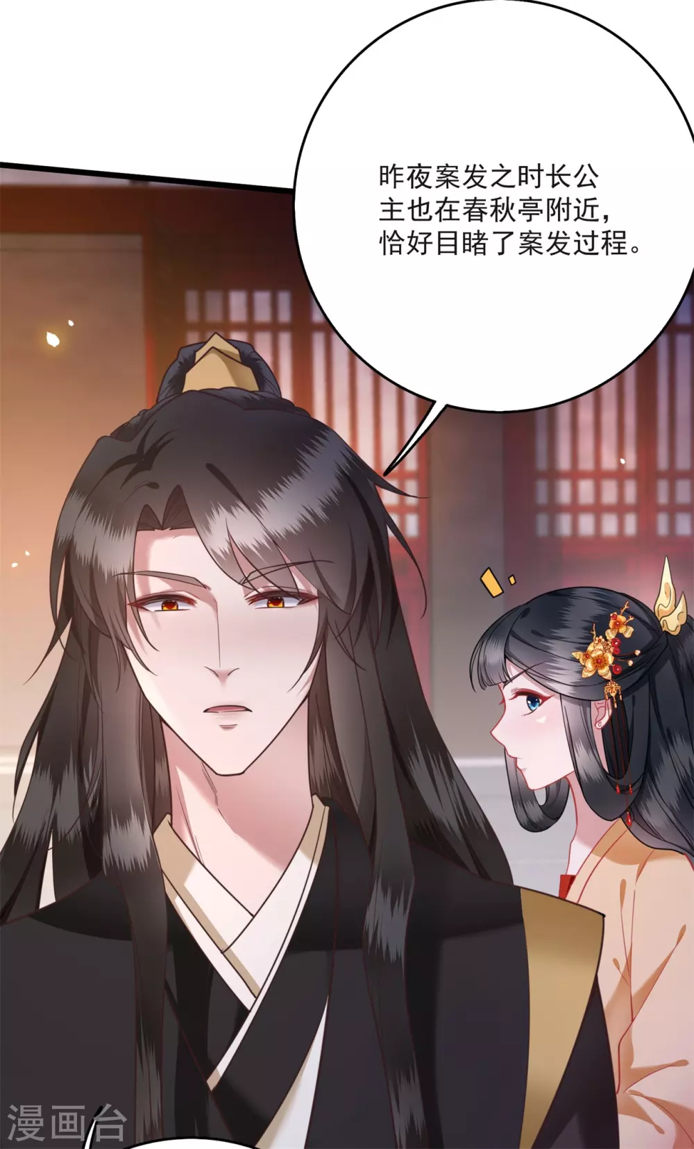 第11话 把嘴闭上，瞧着真蠢！ 第4页