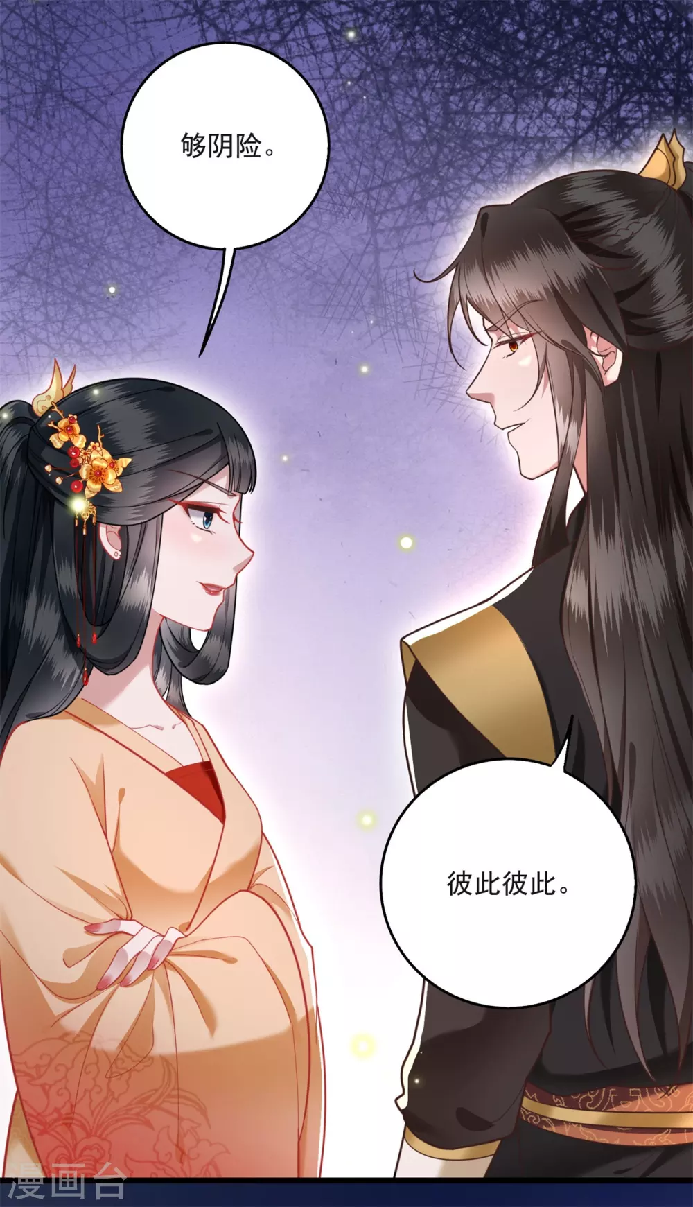 第11话 把嘴闭上，瞧着真蠢！ 第6页