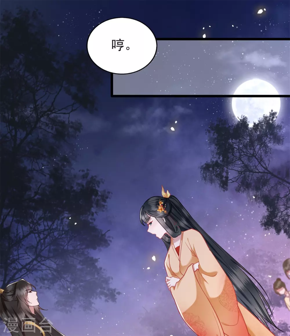 第11话 把嘴闭上，瞧着真蠢！ 第7页
