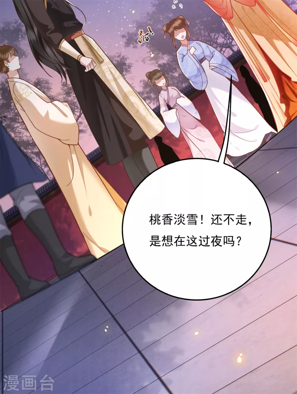 第11话 把嘴闭上，瞧着真蠢！ 第8页