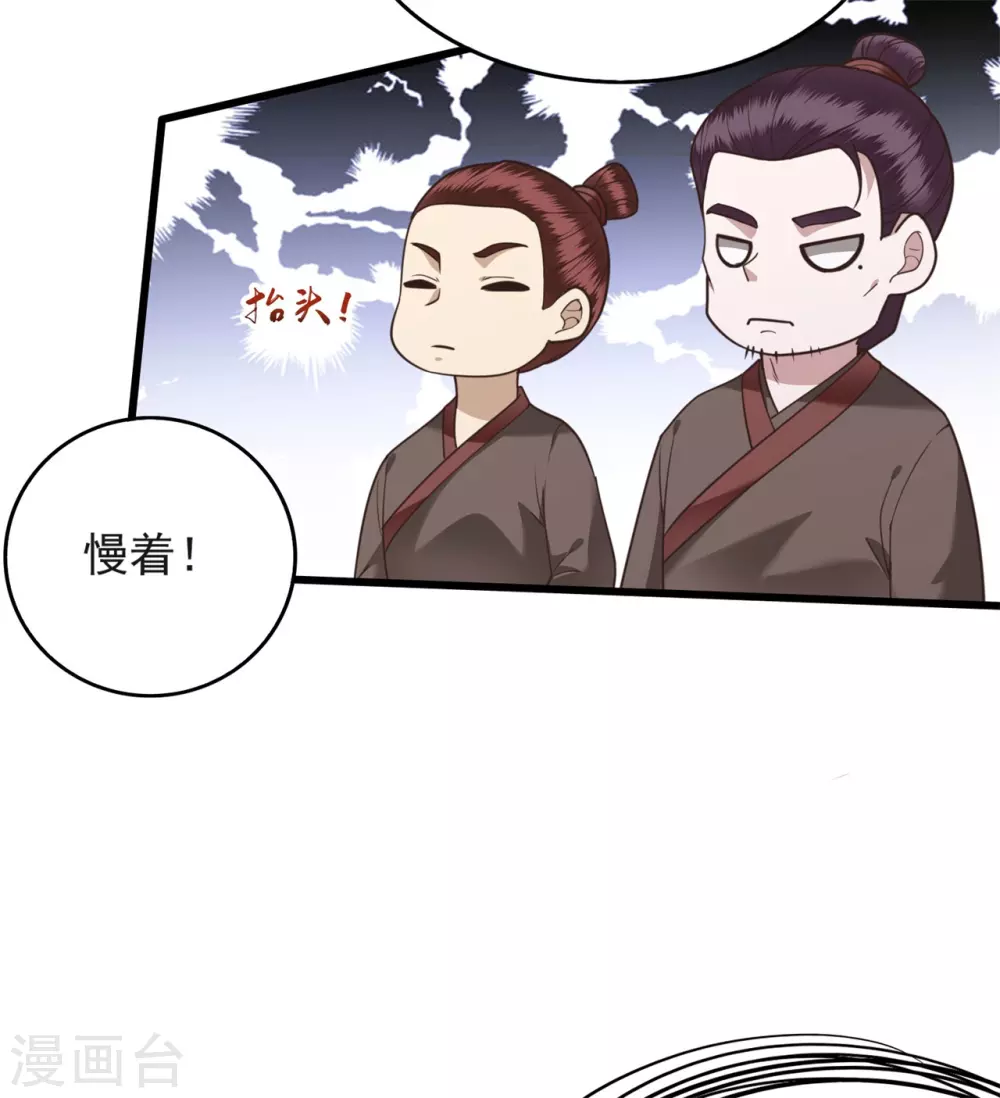 第11话 把嘴闭上，瞧着真蠢！ 第10页
