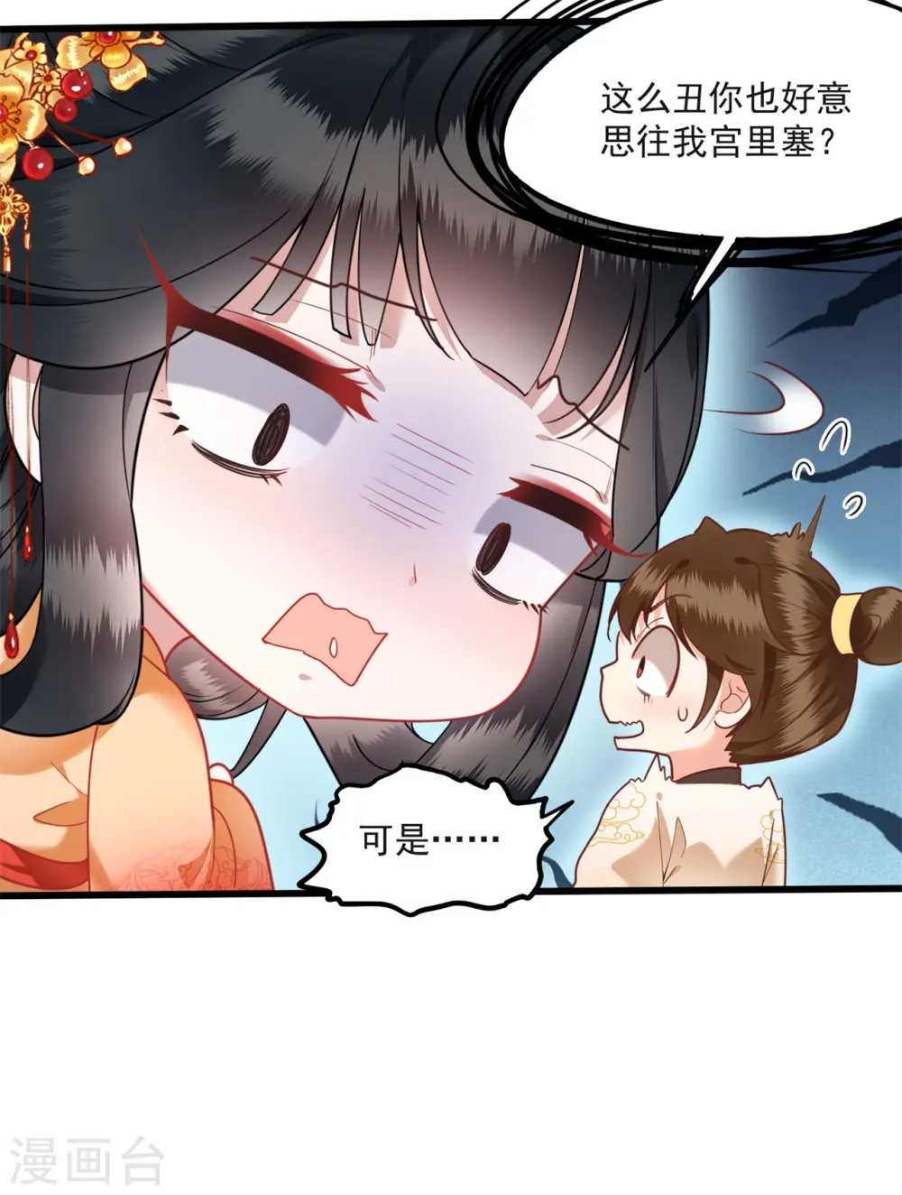 第11话 把嘴闭上，瞧着真蠢！ 第11页