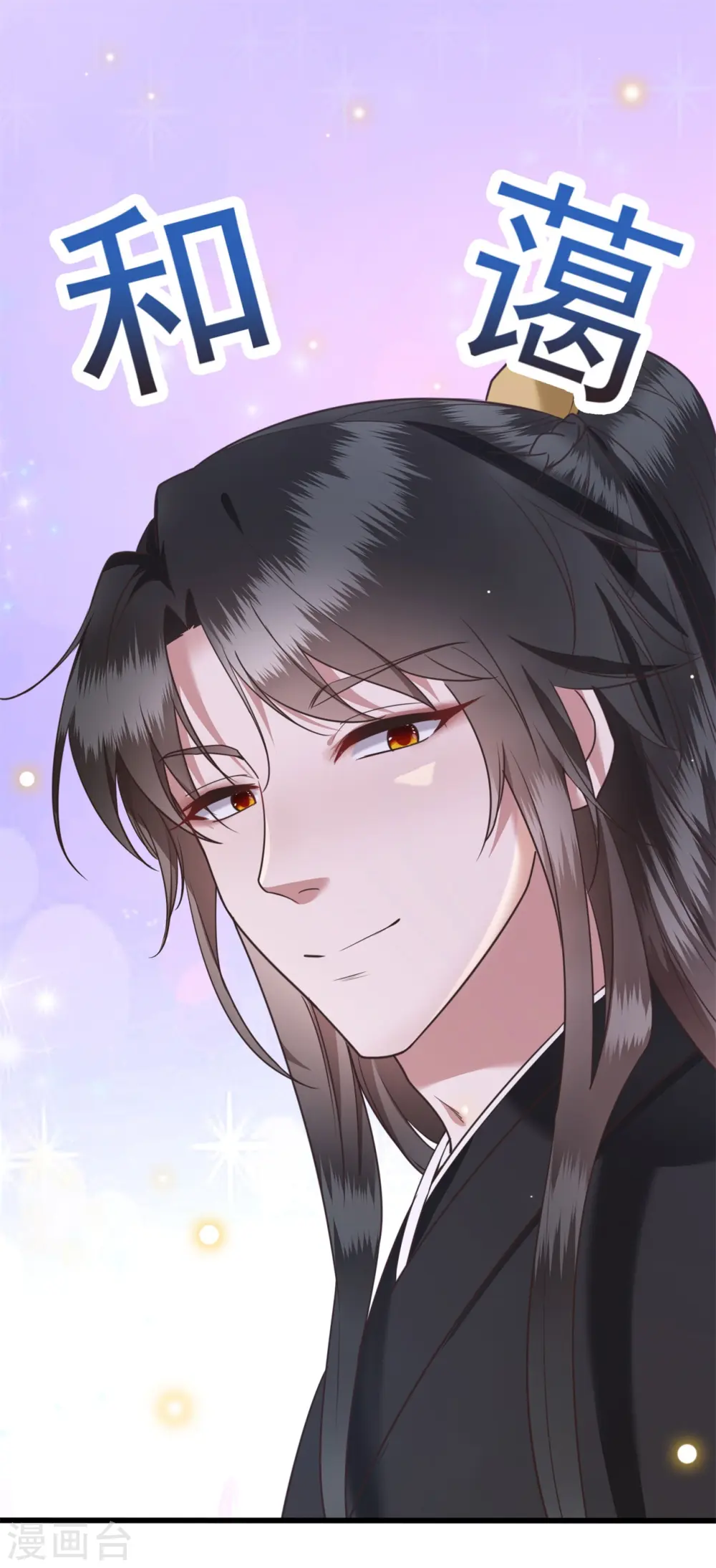 第11话 把嘴闭上，瞧着真蠢！ 第14页