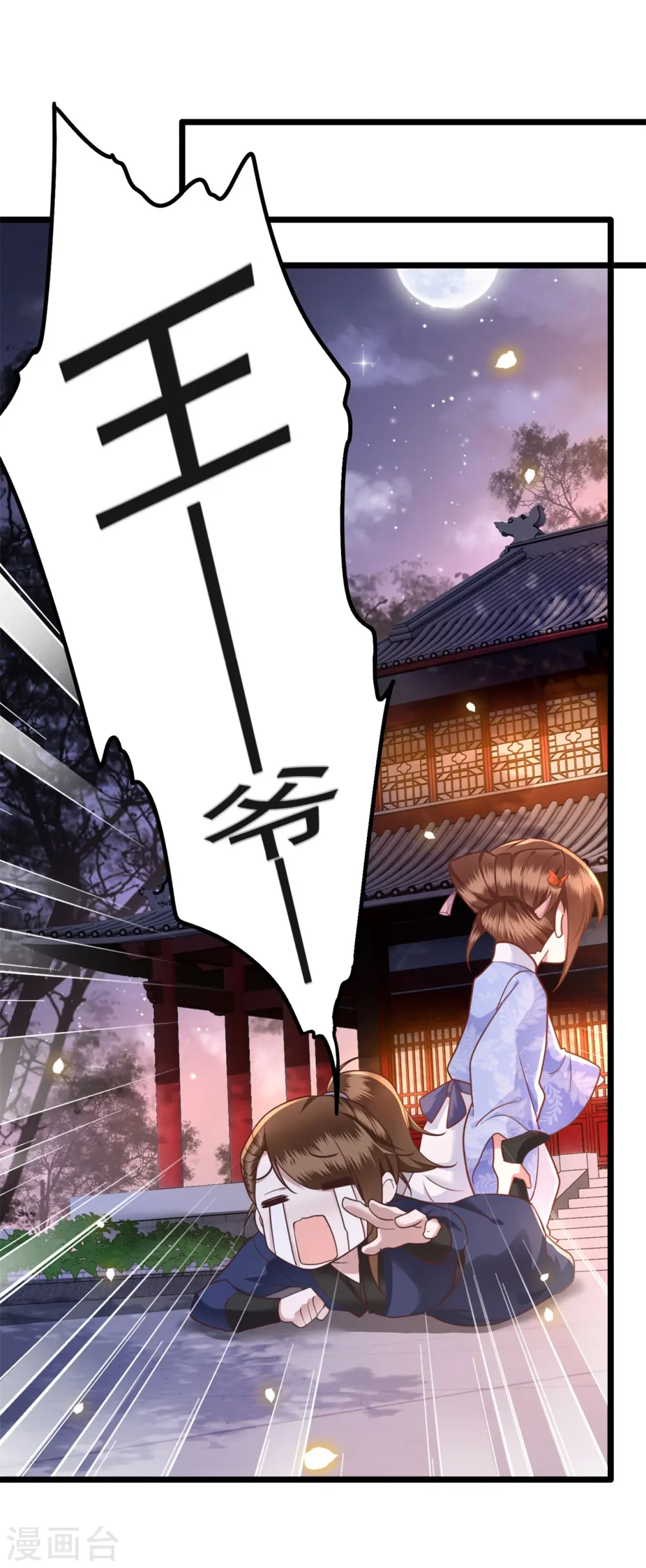 第11话 把嘴闭上，瞧着真蠢！ 第15页