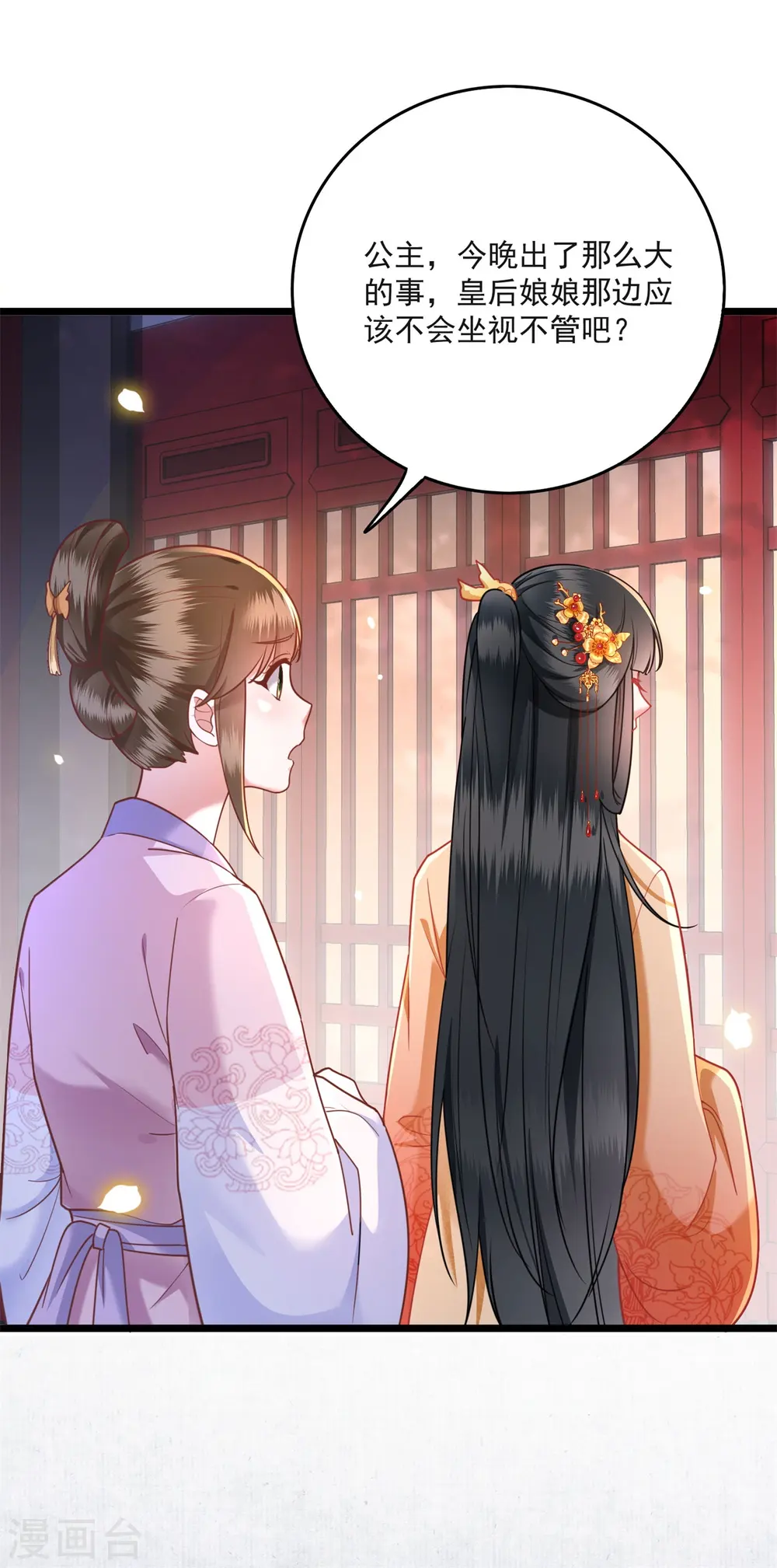 第11话 把嘴闭上，瞧着真蠢！ 第16页
