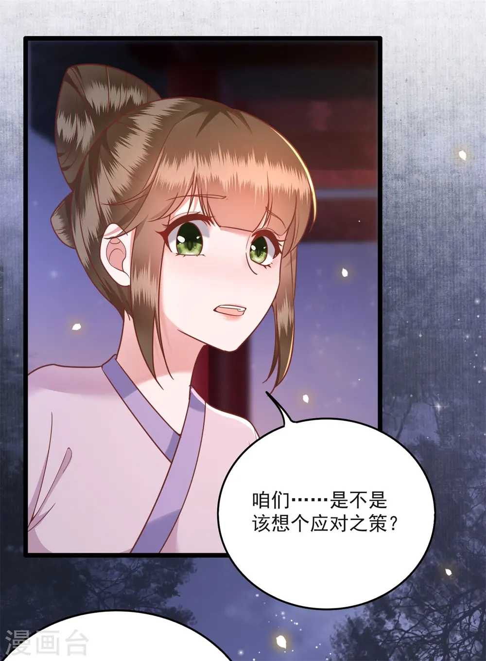 第11话 把嘴闭上，瞧着真蠢！ 第17页