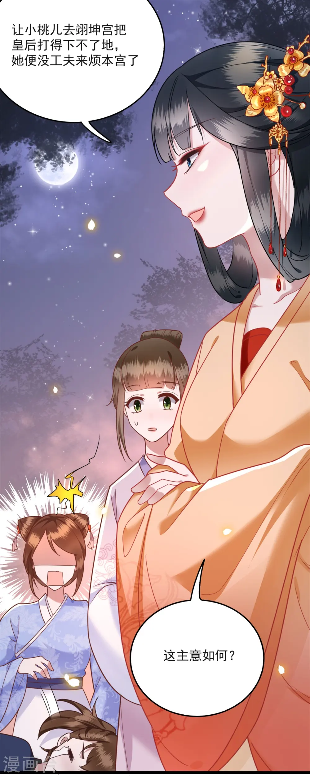 第11话 把嘴闭上，瞧着真蠢！ 第18页