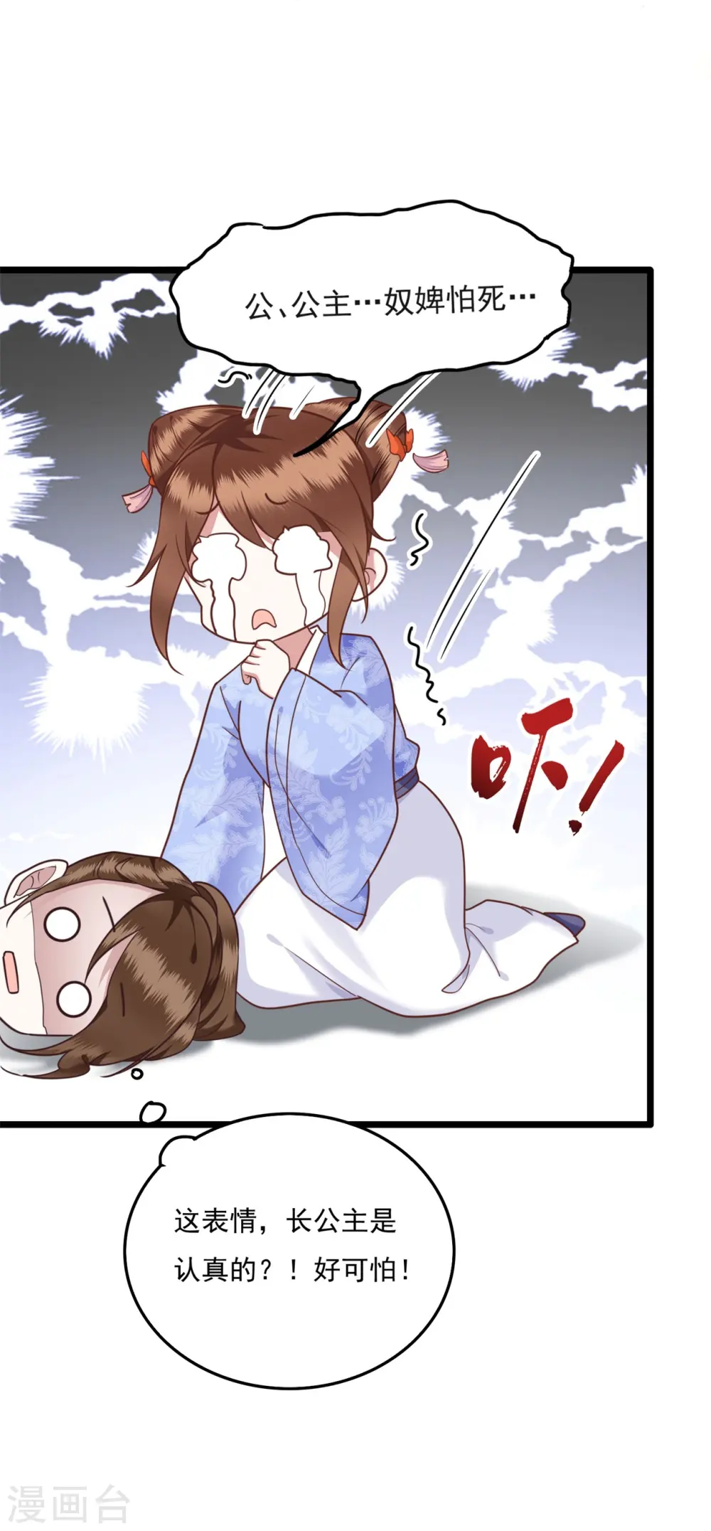 第11话 把嘴闭上，瞧着真蠢！ 第19页
