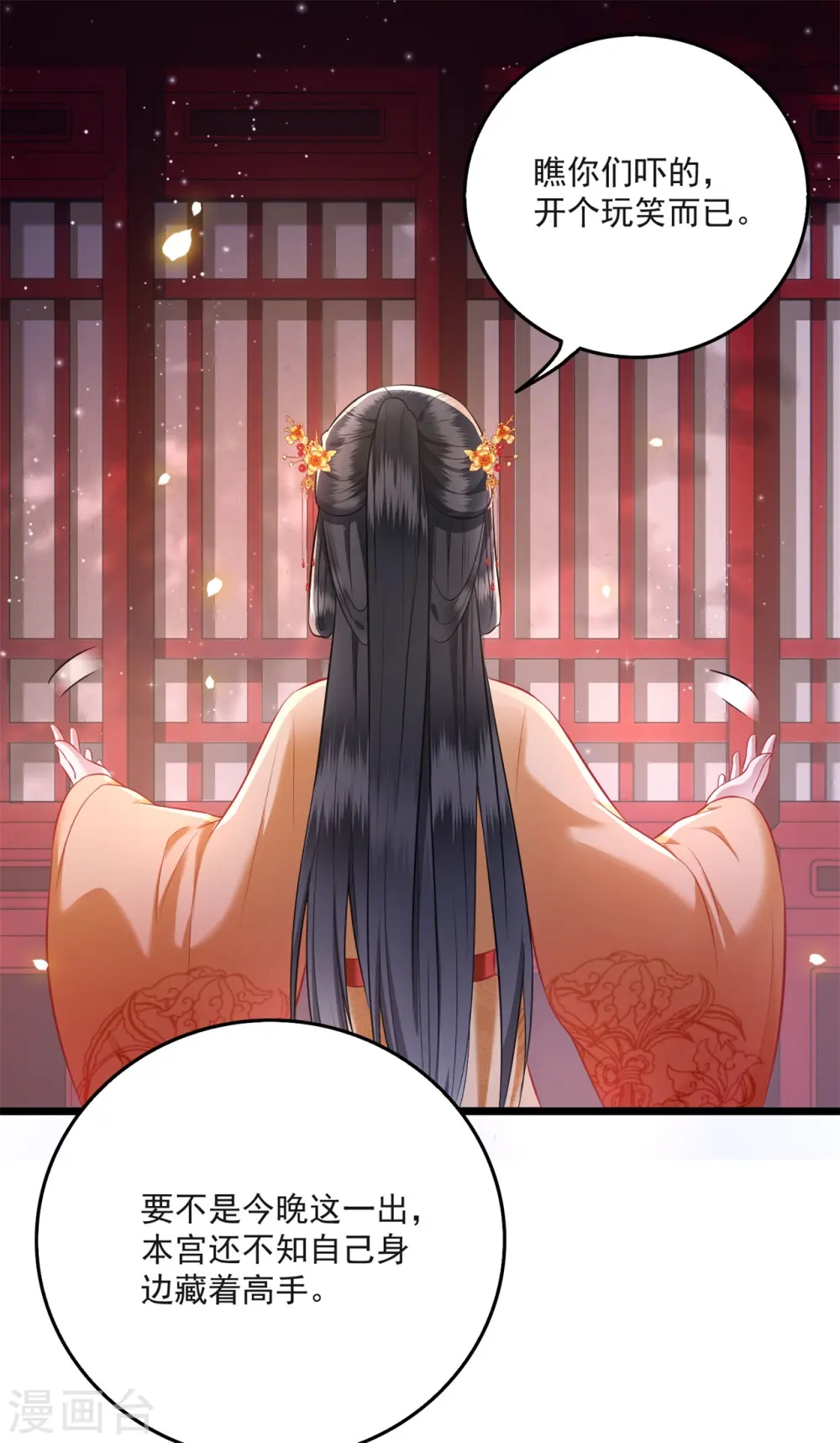 第11话 把嘴闭上，瞧着真蠢！ 第20页