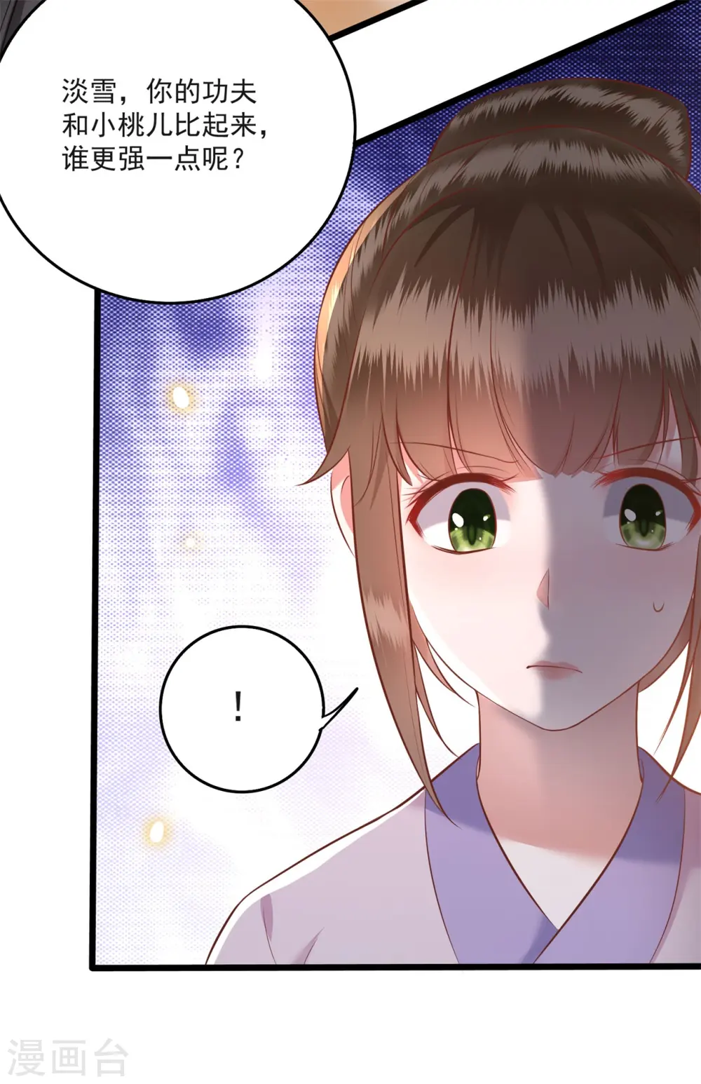第11话 把嘴闭上，瞧着真蠢！ 第22页