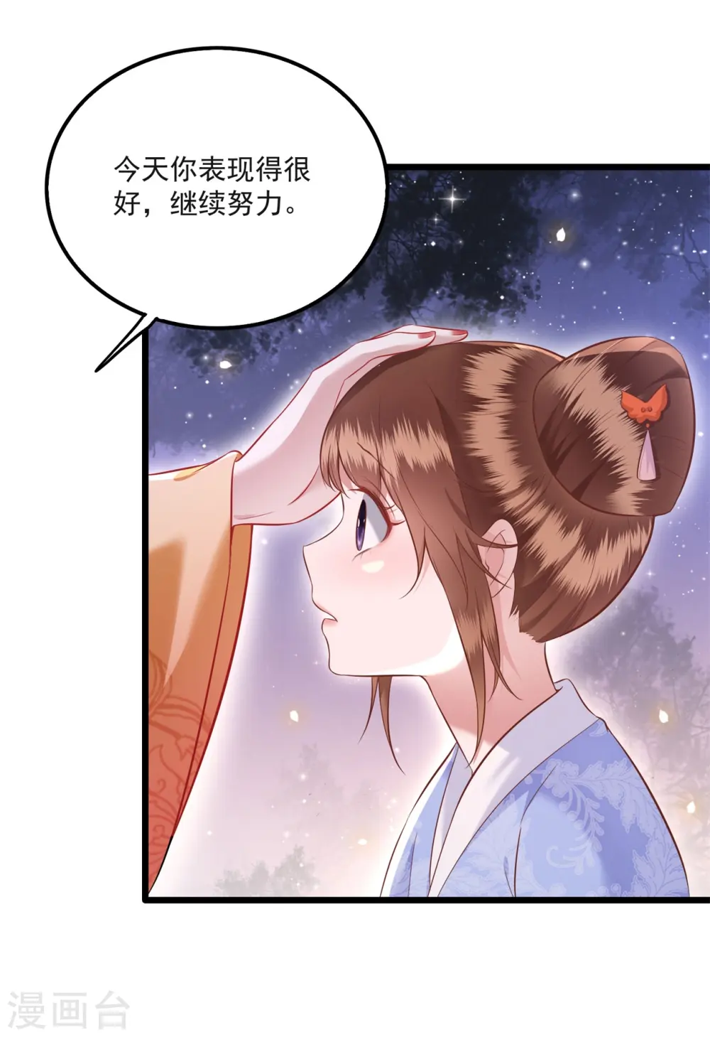 第11话 把嘴闭上，瞧着真蠢！ 第25页