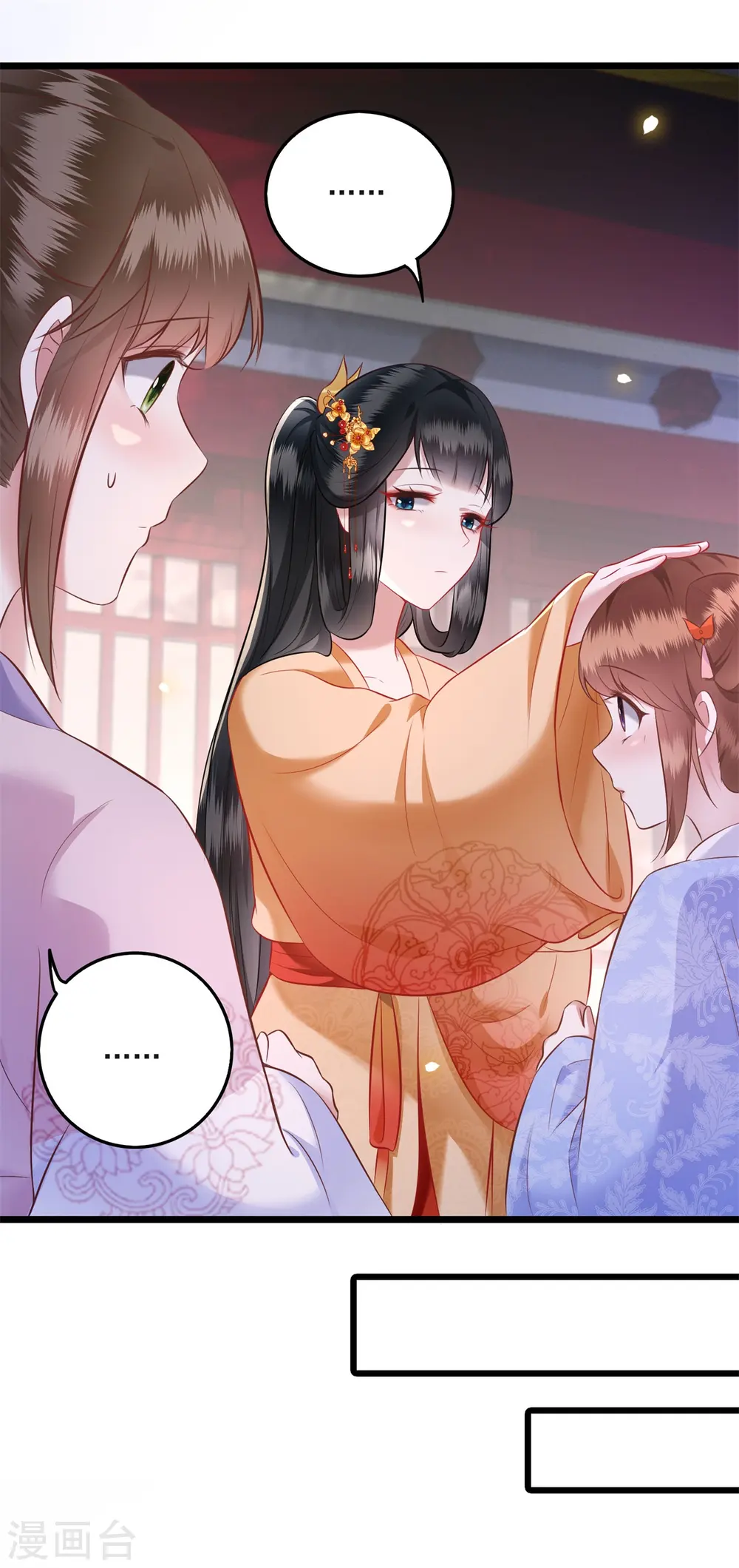 第11话 把嘴闭上，瞧着真蠢！ 第26页