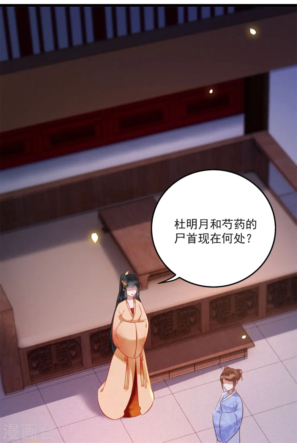 第11话 把嘴闭上，瞧着真蠢！ 第27页