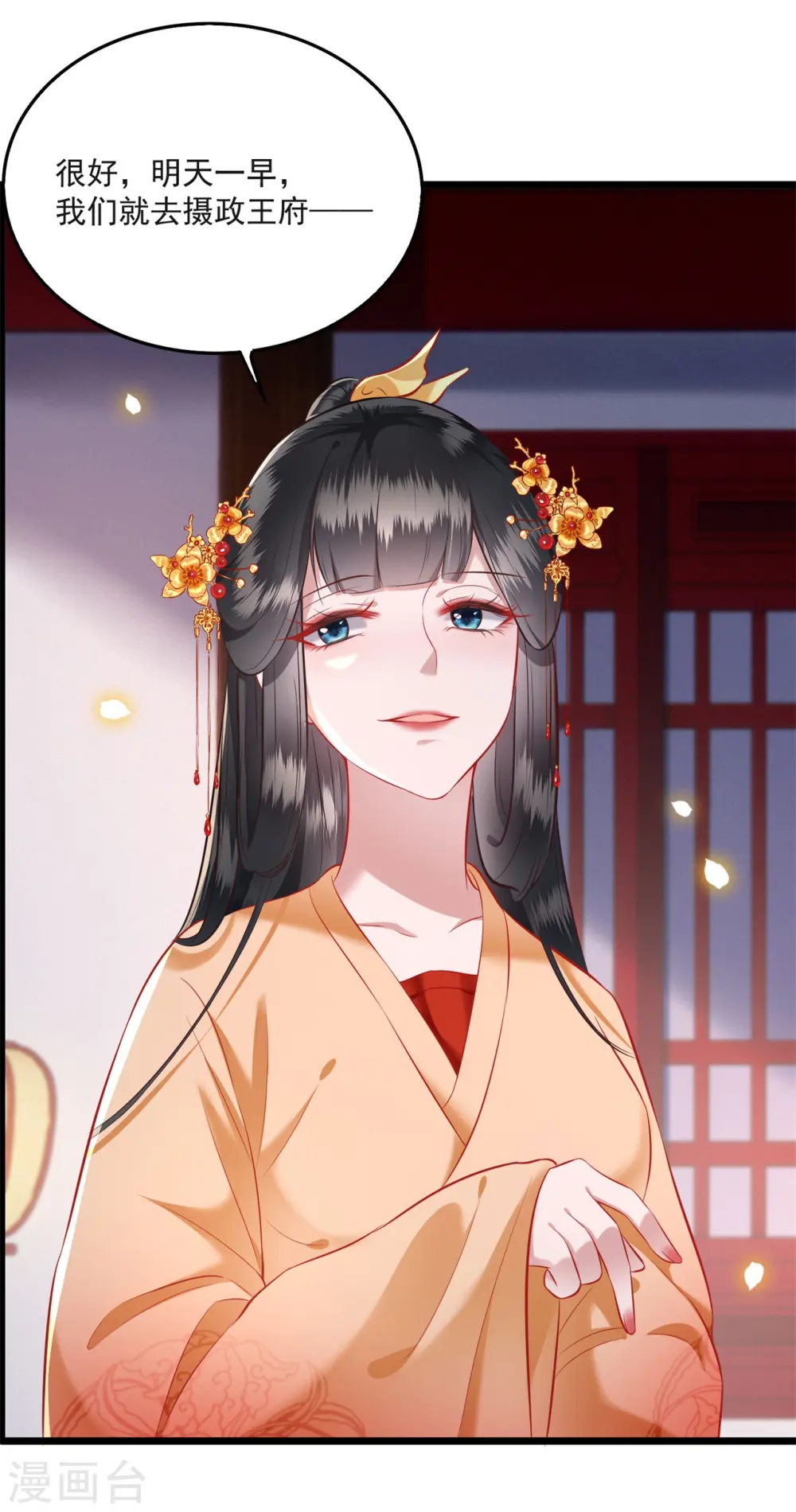 第11话 把嘴闭上，瞧着真蠢！ 第30页