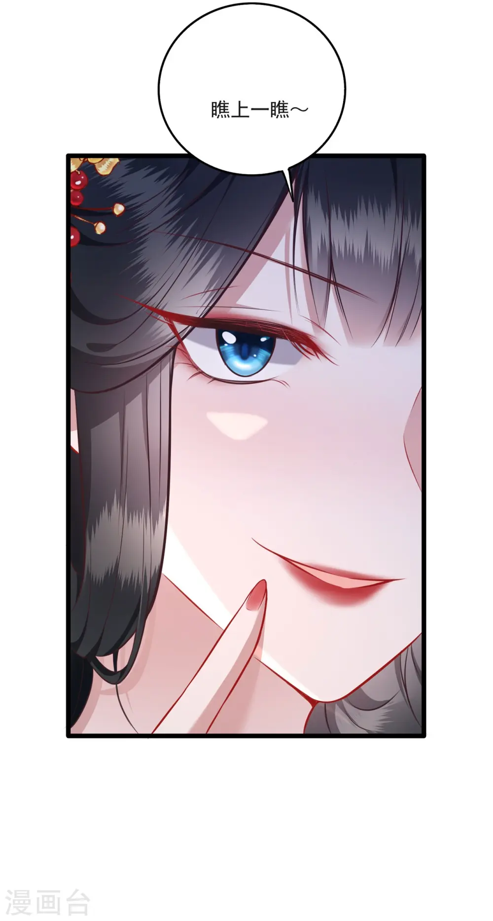 第11话 把嘴闭上，瞧着真蠢！ 第31页