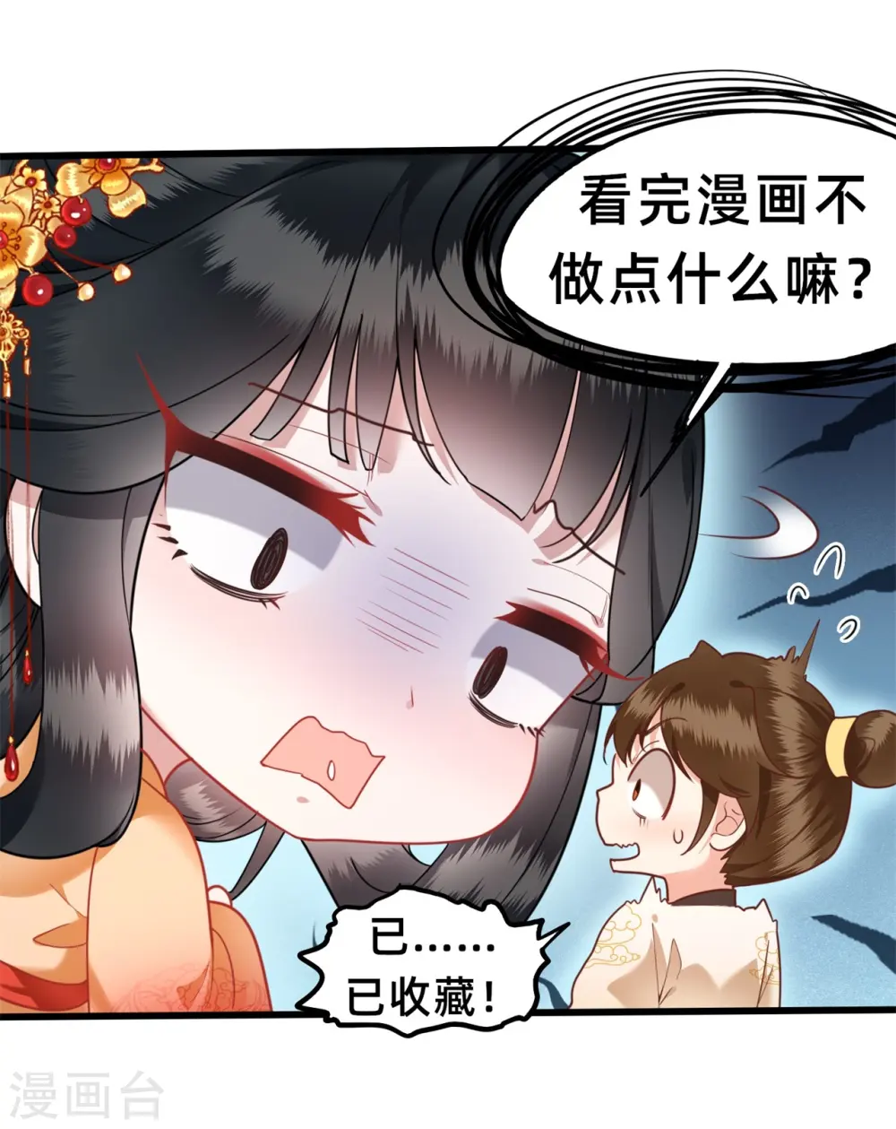第11话 把嘴闭上，瞧着真蠢！ 第35页