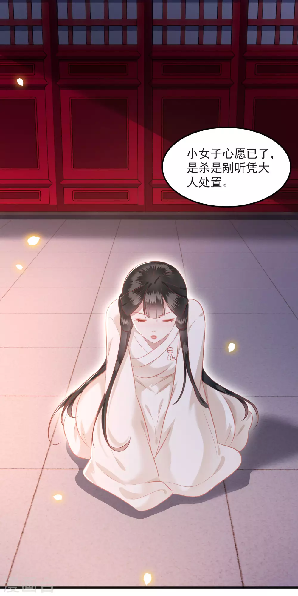 第8话 本座给了钱的！ 第2页
