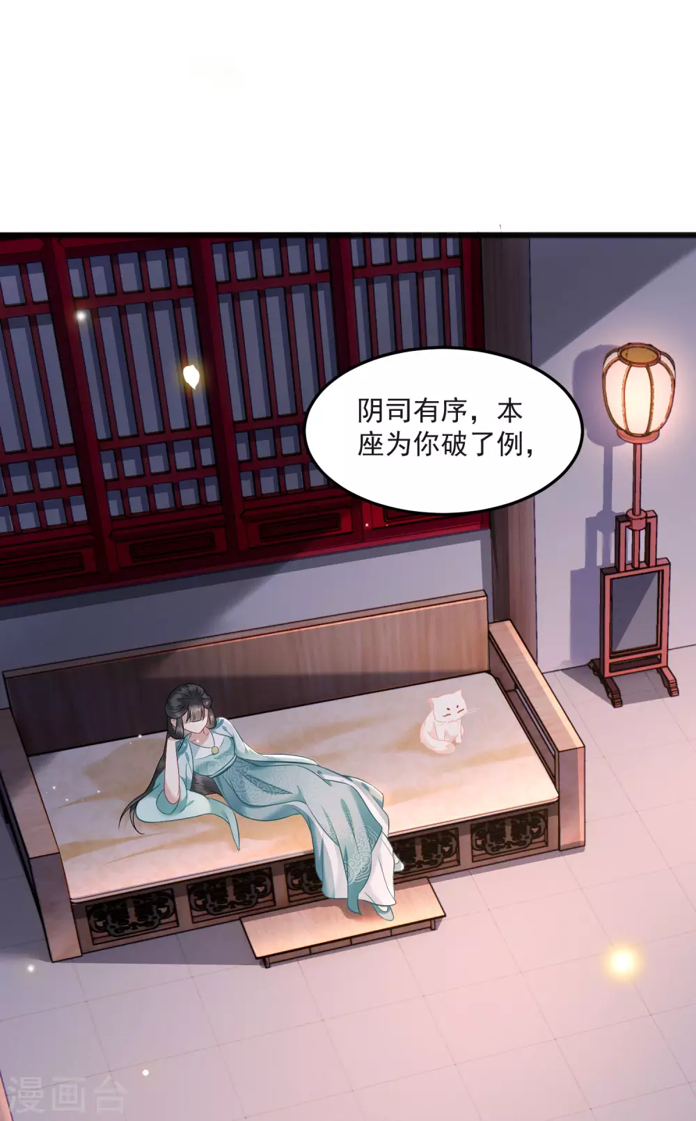 第8话 本座给了钱的！ 第3页