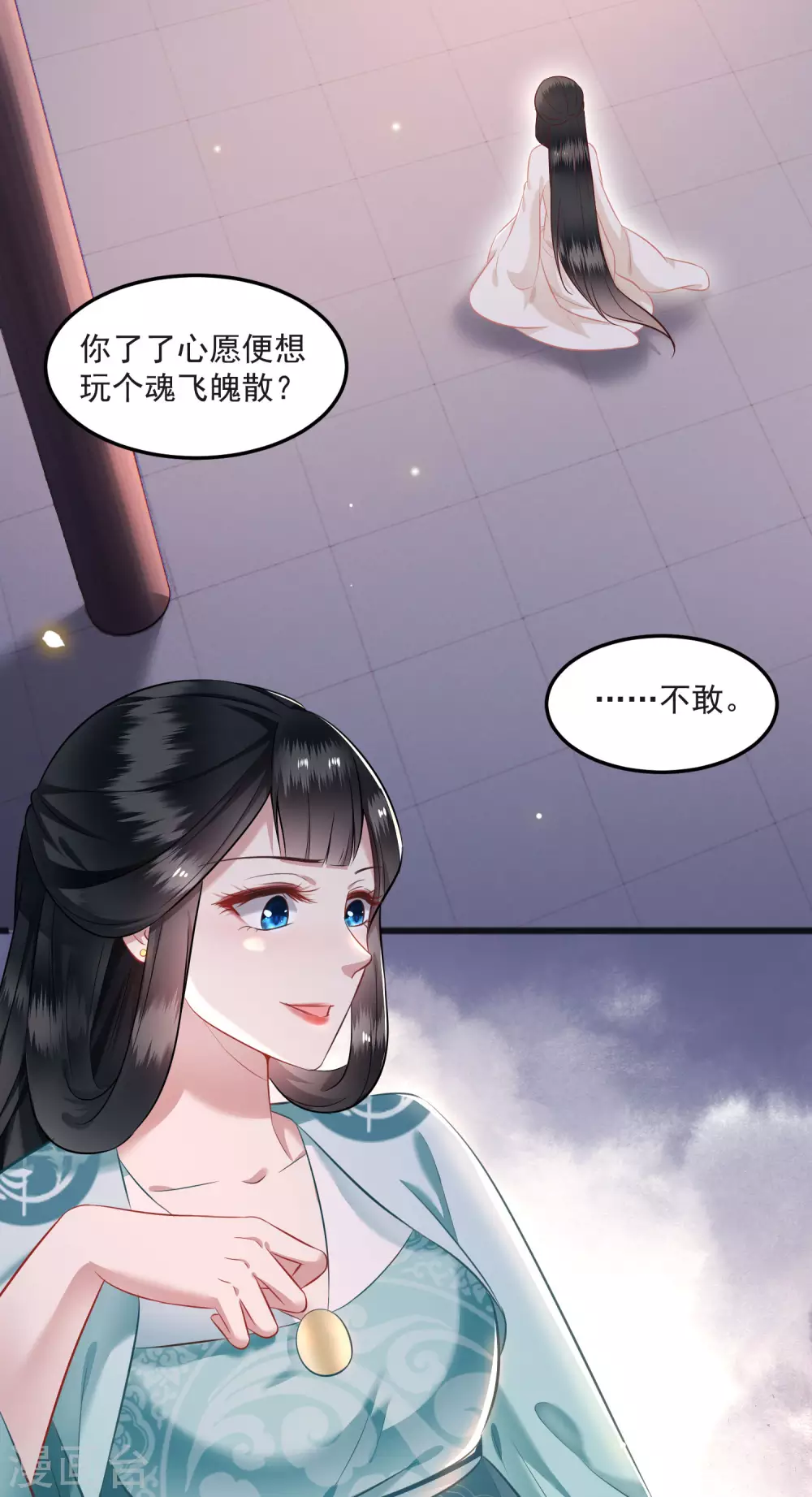 第8话 本座给了钱的！ 第4页