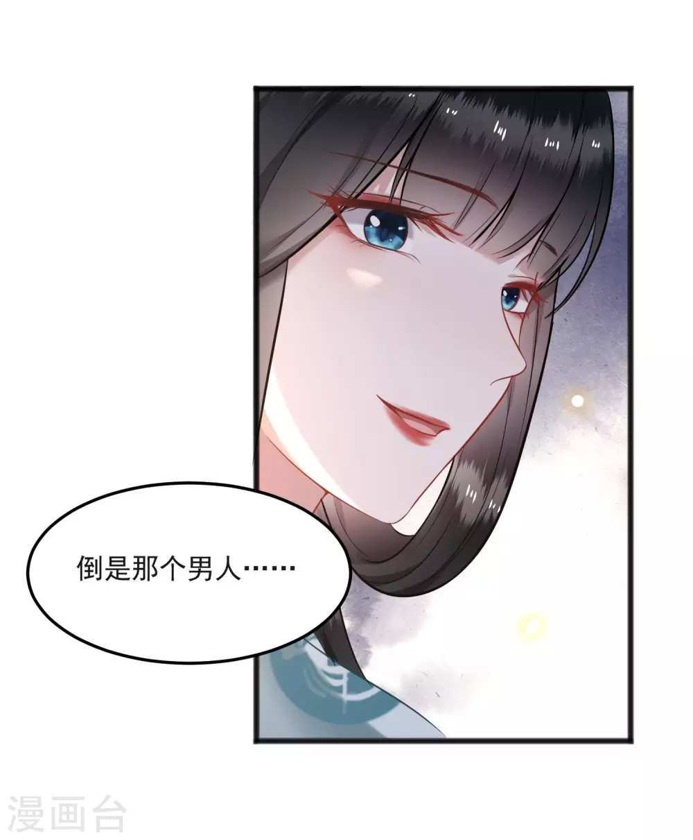第8话 本座给了钱的！ 第9页