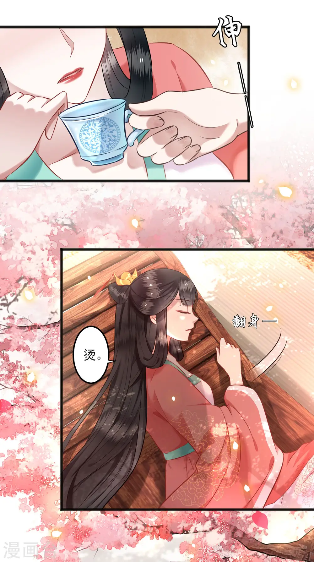 第8话 本座给了钱的！ 第22页