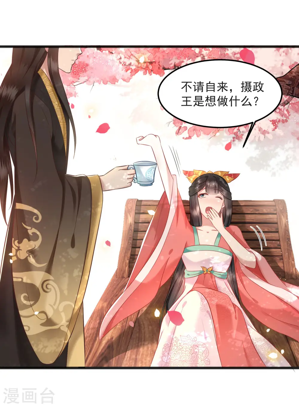 第8话 本座给了钱的！ 第25页