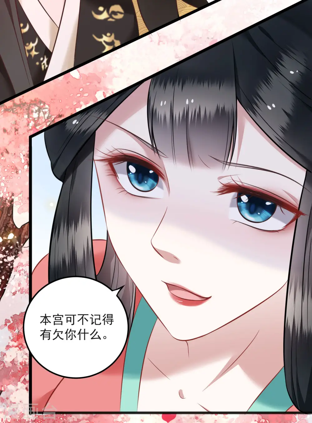 第8话 本座给了钱的！ 第27页