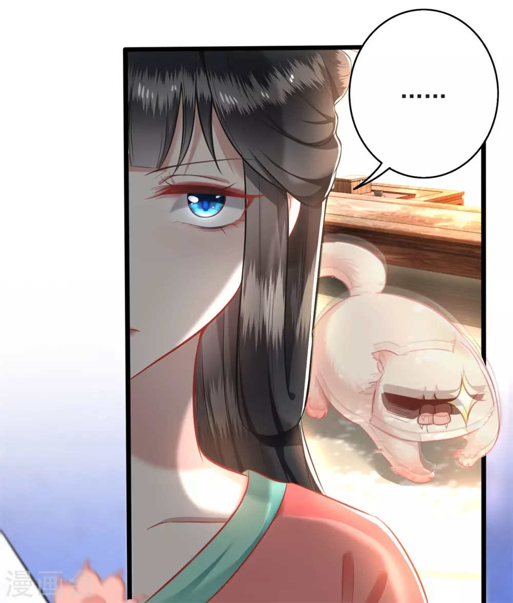 第9话 抱着舒服吗？ 第7页