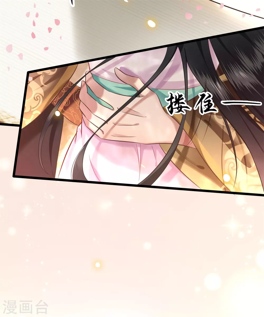 第9话 抱着舒服吗？ 第11页