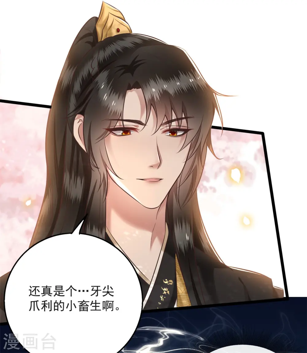 第9话 抱着舒服吗？ 第16页