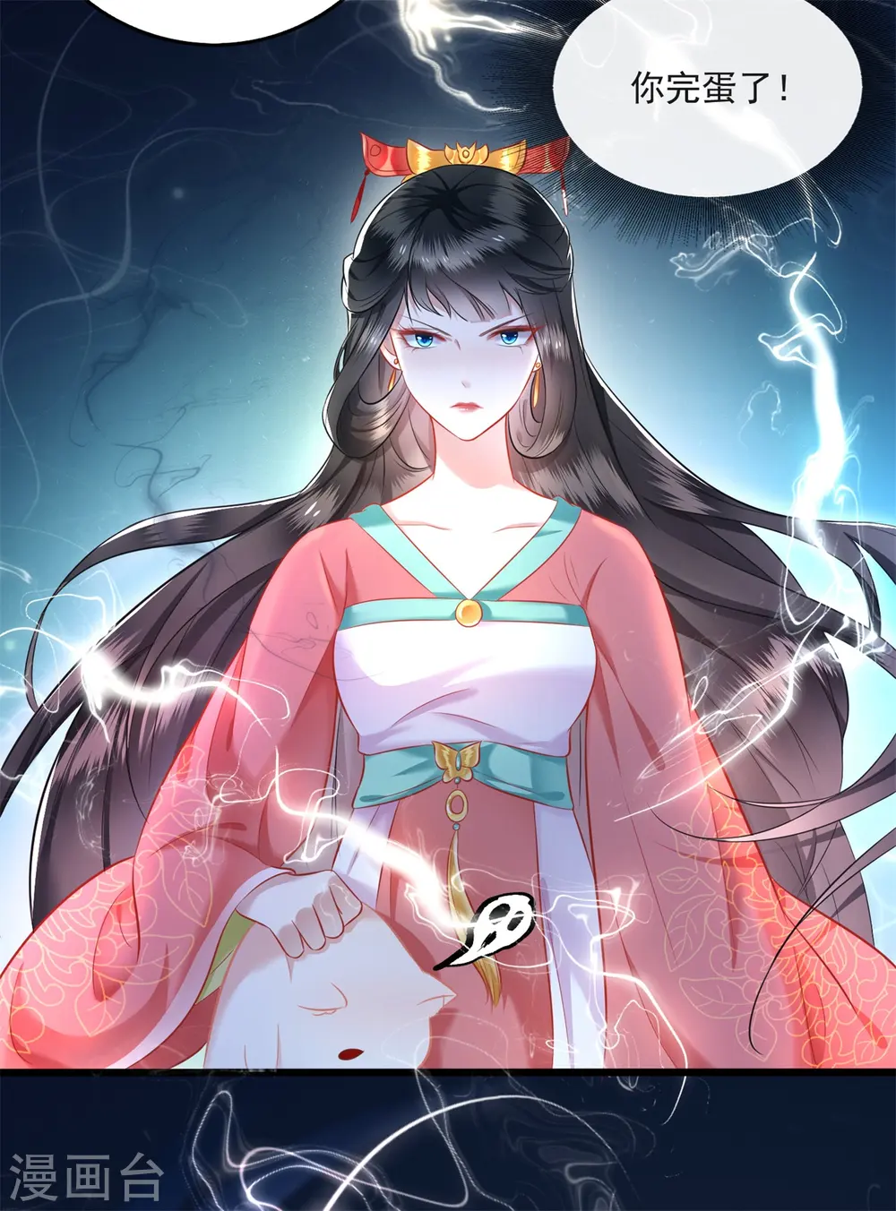 第9话 抱着舒服吗？ 第17页