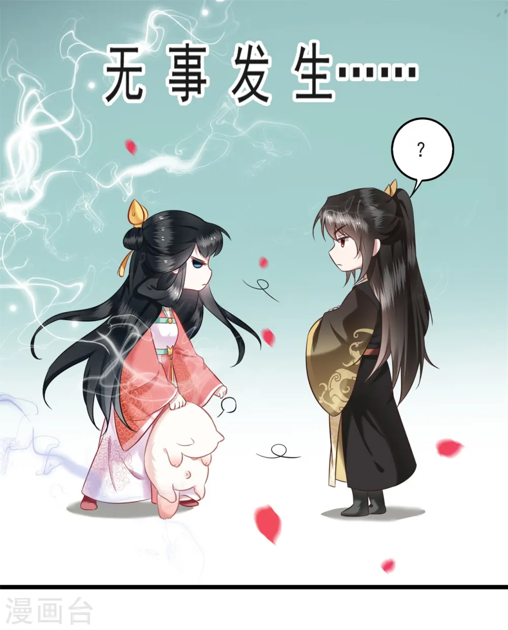 第9话 抱着舒服吗？ 第19页