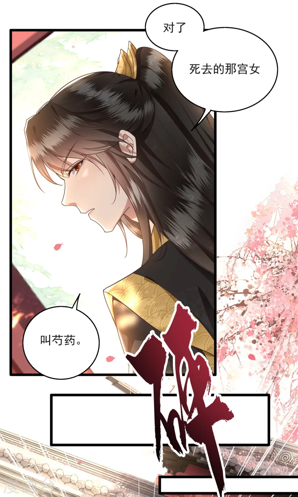第9话 抱着舒服吗？ 第22页