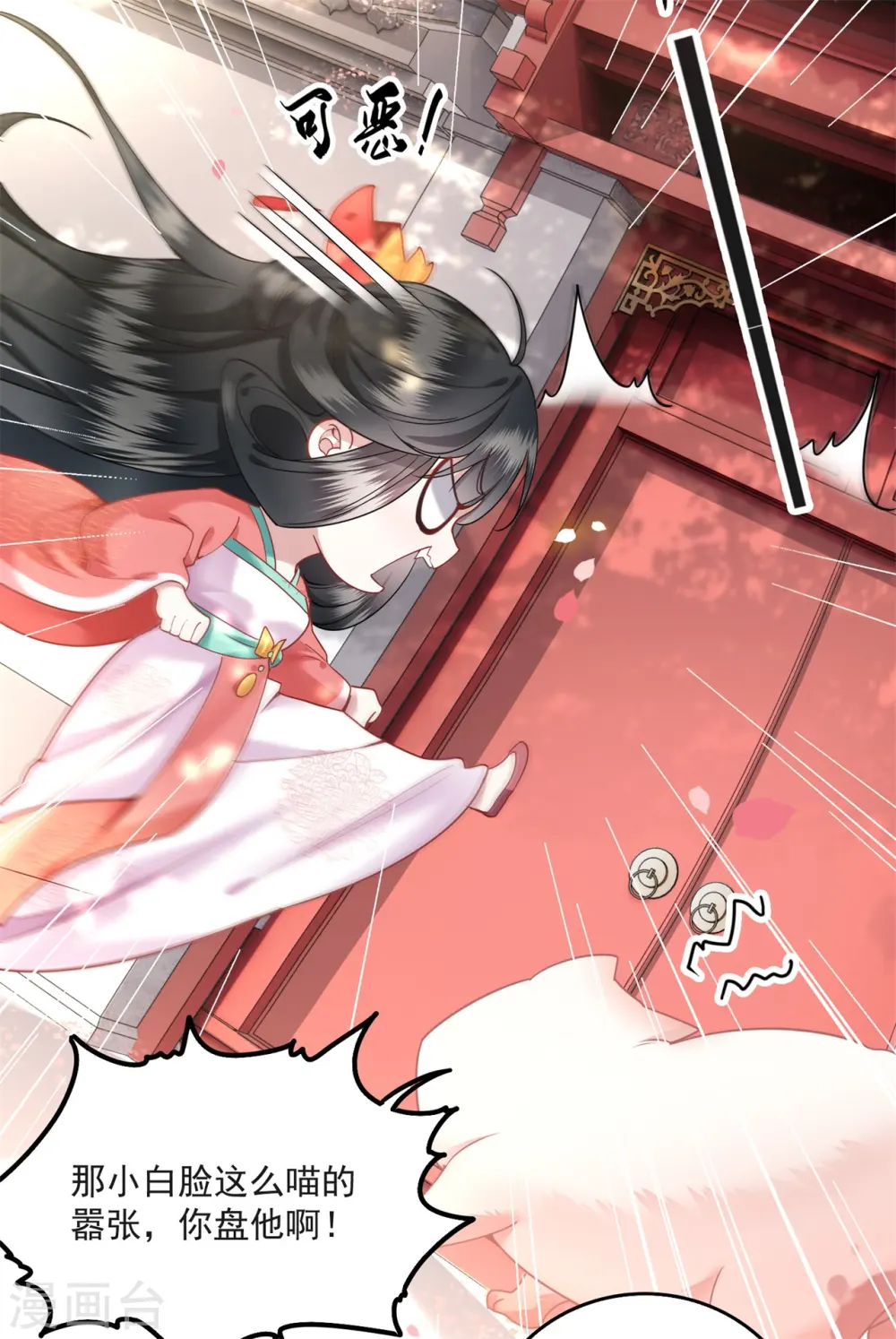 第9话 抱着舒服吗？ 第23页