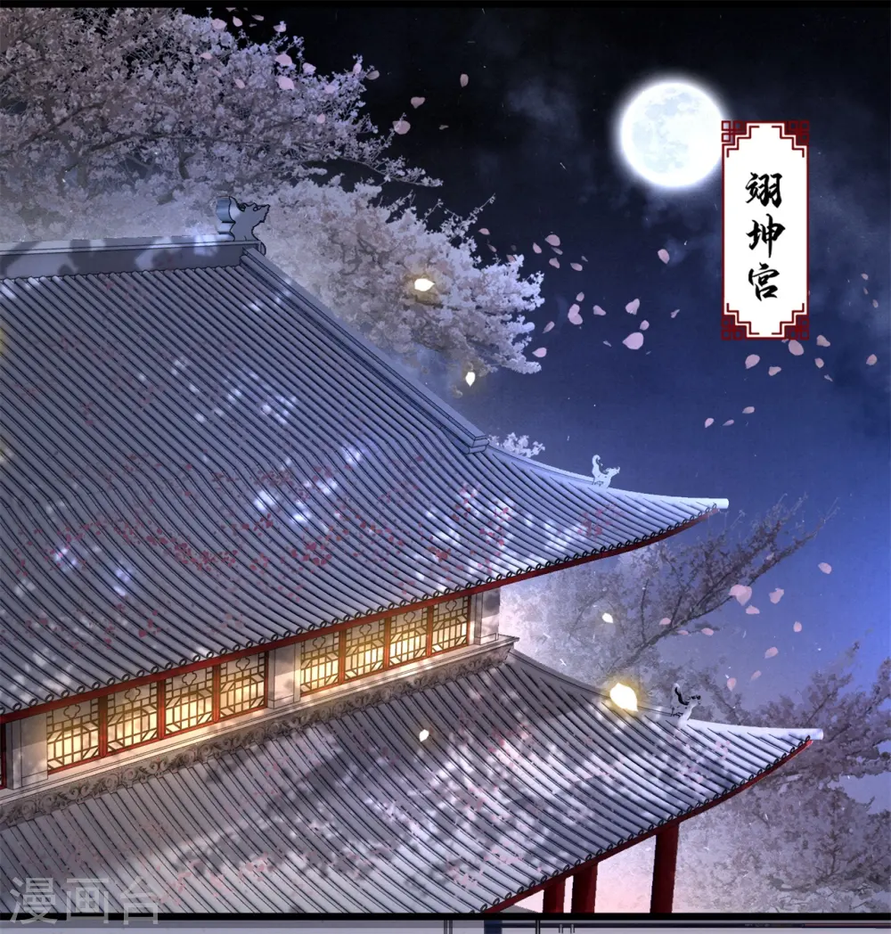 第9话 抱着舒服吗？ 第28页