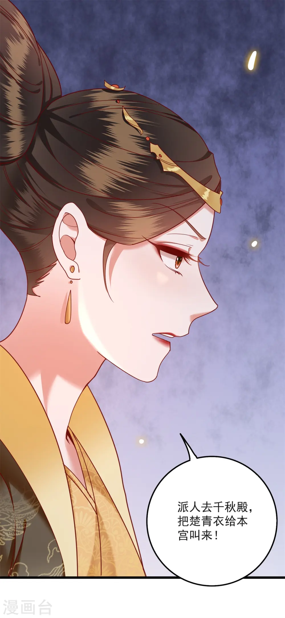 第9话 抱着舒服吗？ 第31页