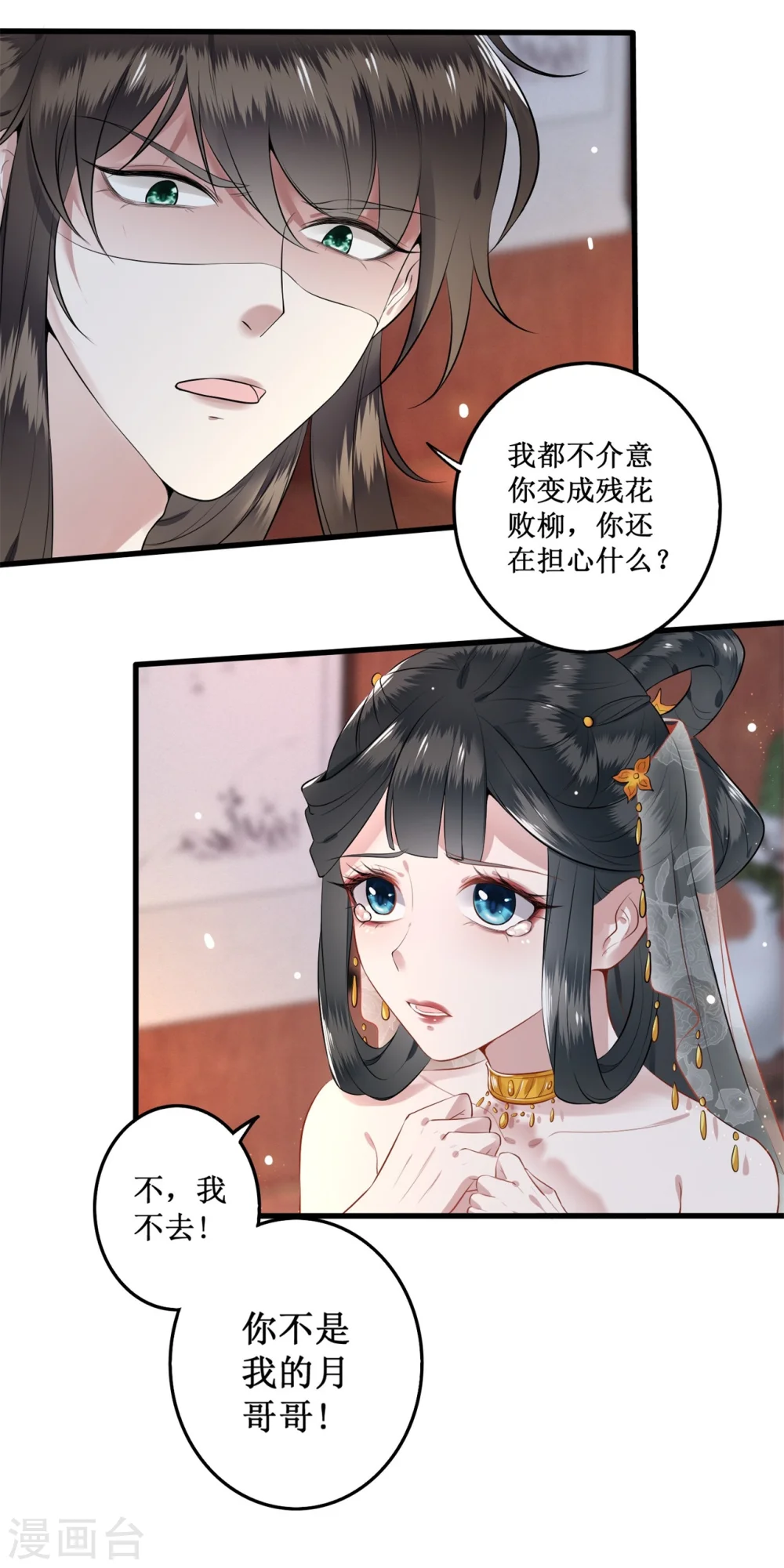 预告 第8页