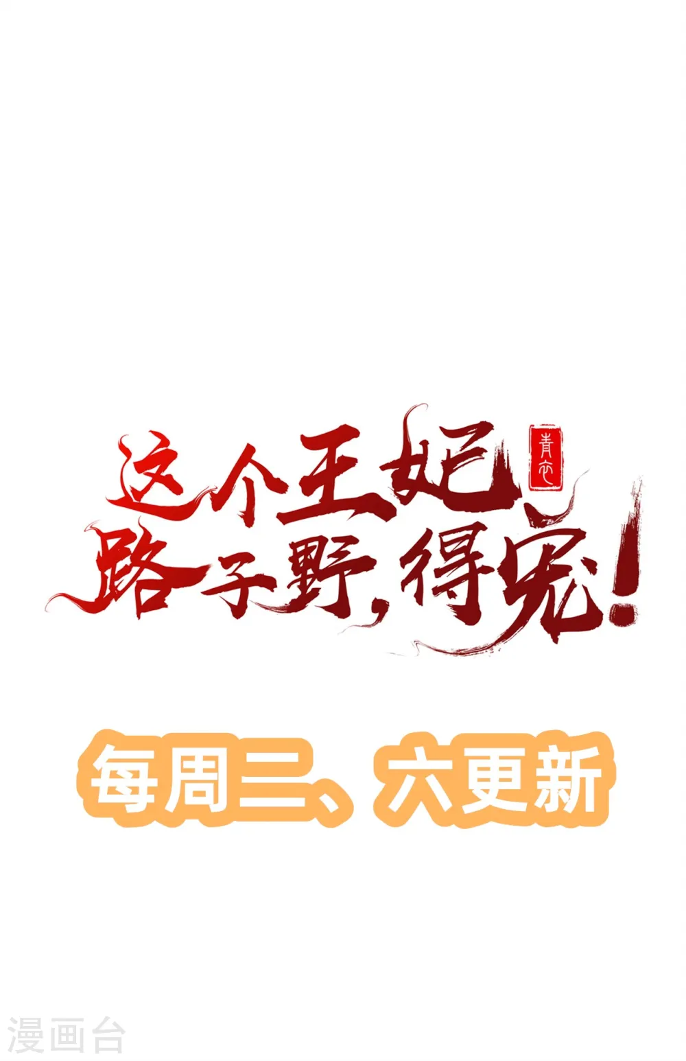 预告 第25页