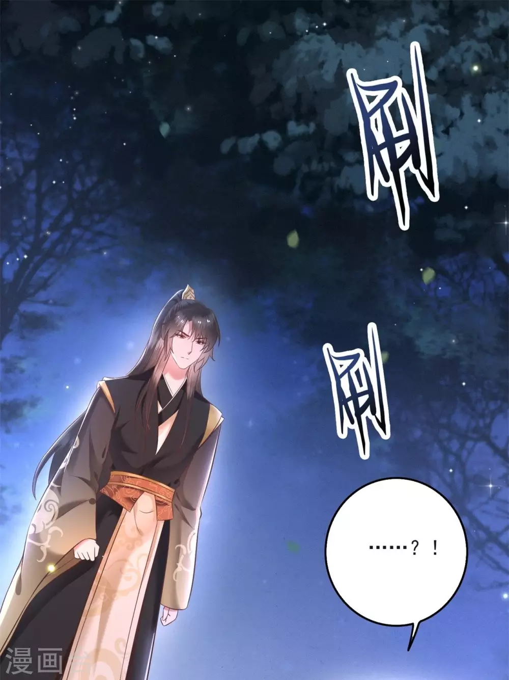 第7话 还搁这哔哔赖赖 第2页